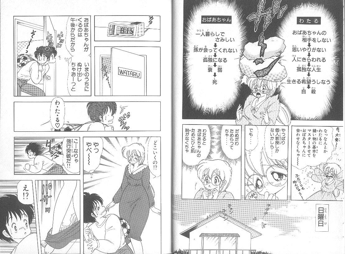 Fingering Ikenai! Luna-sensei 5 Gay Cumshots - Page 4