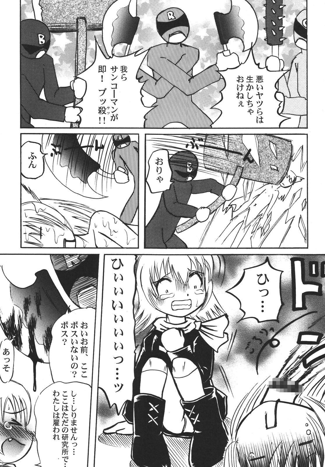 Peeing Tsurupeta Kenkyuu Houkokusho "Kakyuu Sentou In no Isshou" - Turupeta Research Report Solo Female - Page 10