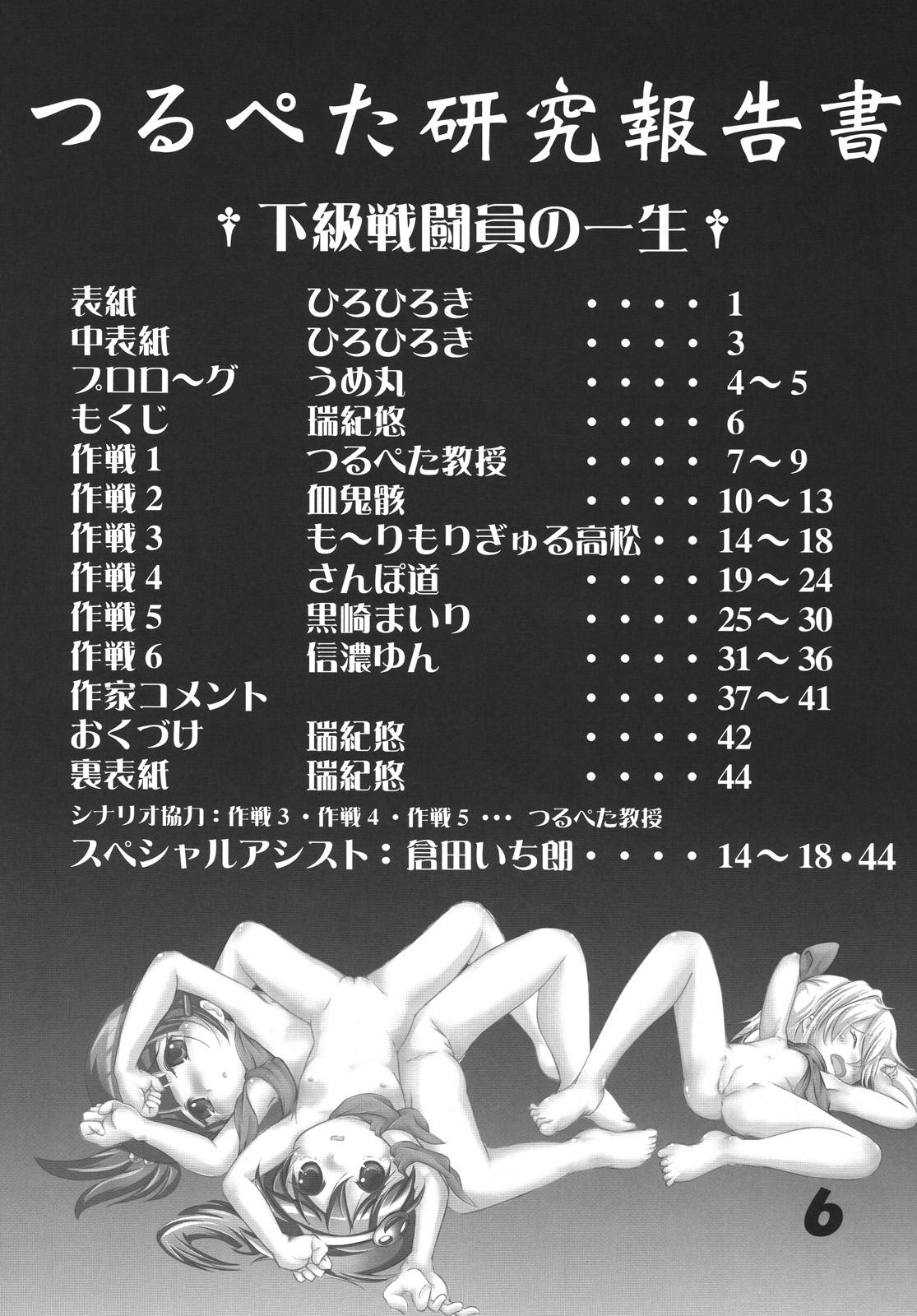 Gaygroupsex Tsurupeta Kenkyuu Houkokusho "Kakyuu Sentou In no Isshou" - Turupeta Research Report Japanese - Page 5