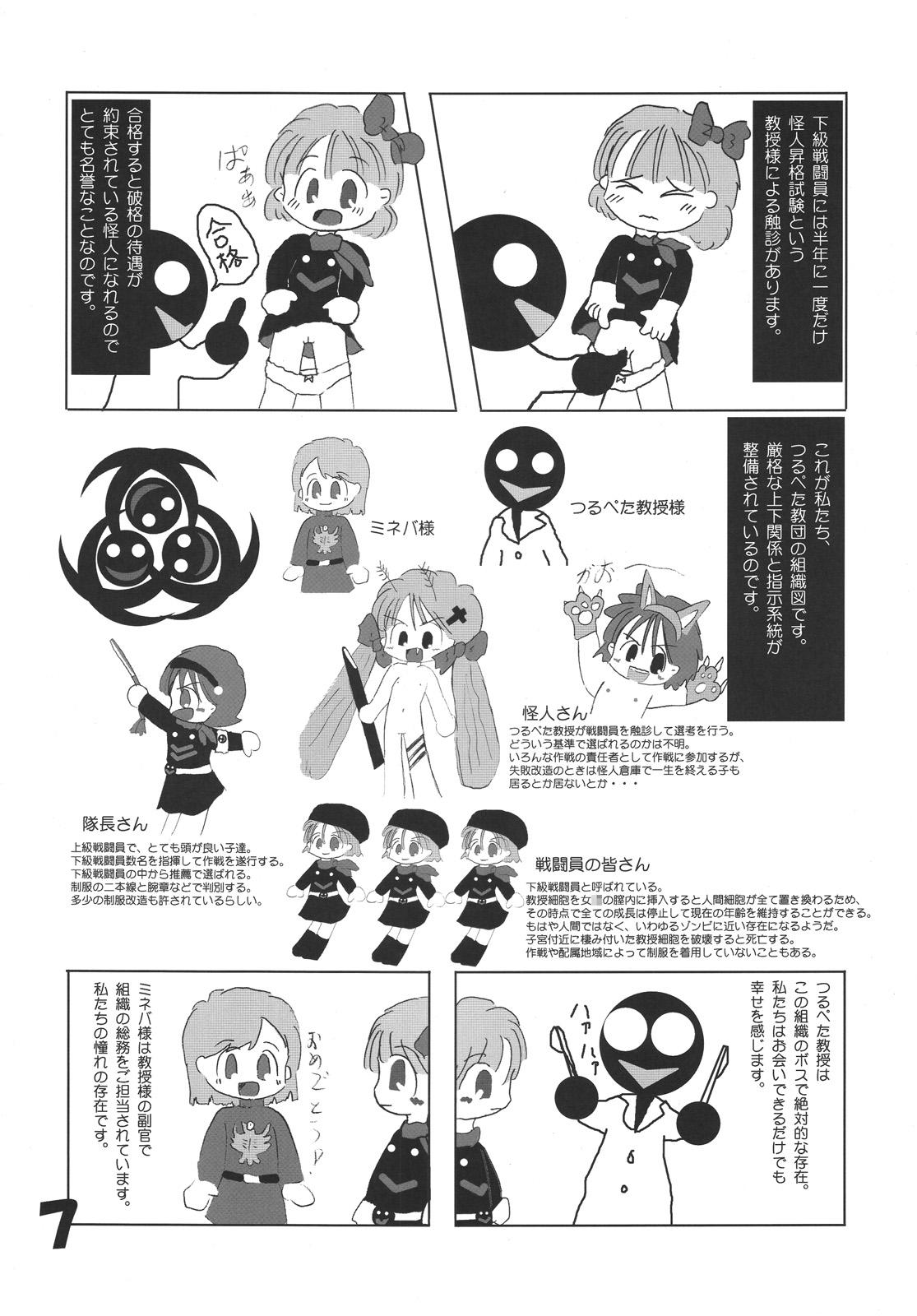 Vintage Tsurupeta Kenkyuu Houkokusho "Kakyuu Sentou In no Isshou" - Turupeta Research Report Gang - Page 6