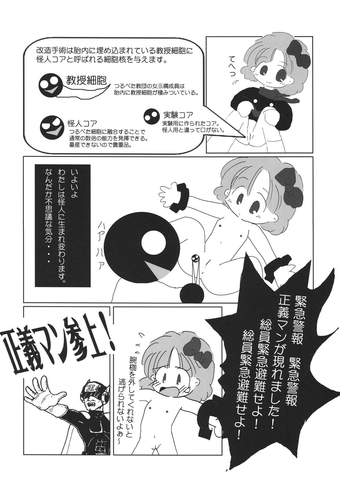 Big Penis Tsurupeta Kenkyuu Houkokusho "Kakyuu Sentou In no Isshou" - Turupeta Research Report Exposed - Page 7