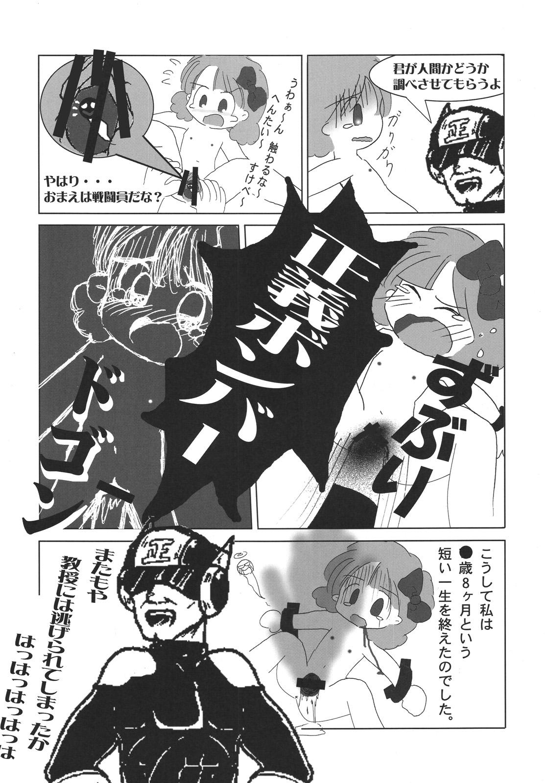 Peeing Tsurupeta Kenkyuu Houkokusho "Kakyuu Sentou In no Isshou" - Turupeta Research Report Solo Female - Page 8