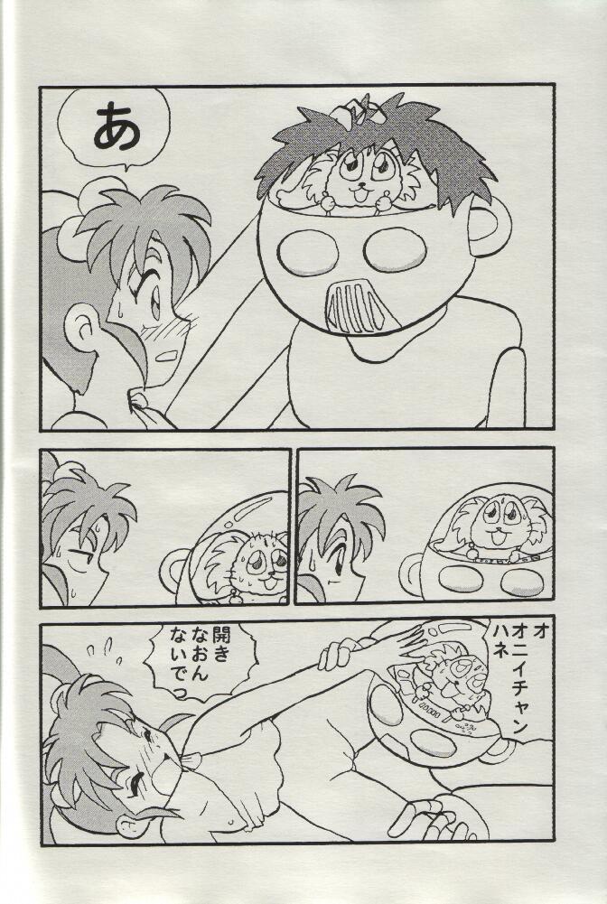 Huge Dick Sasamisa Ver.32 - Tenchi muyo Pretty sammy Scene - Page 8