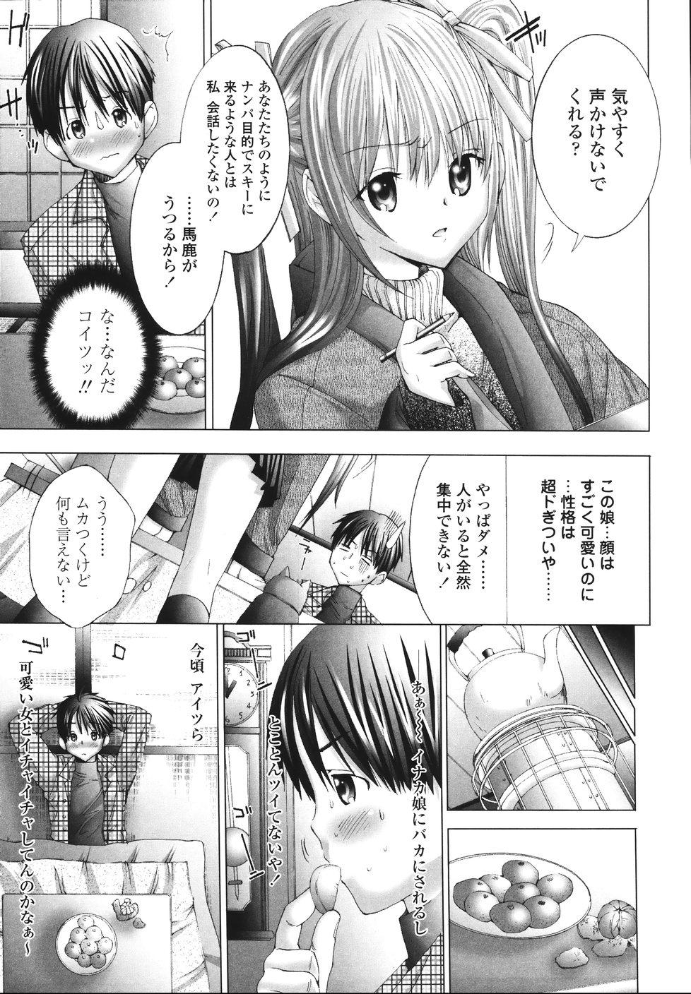 Ima kara Watashi to H Shinai? | ''Would you make love to me...?'' 9