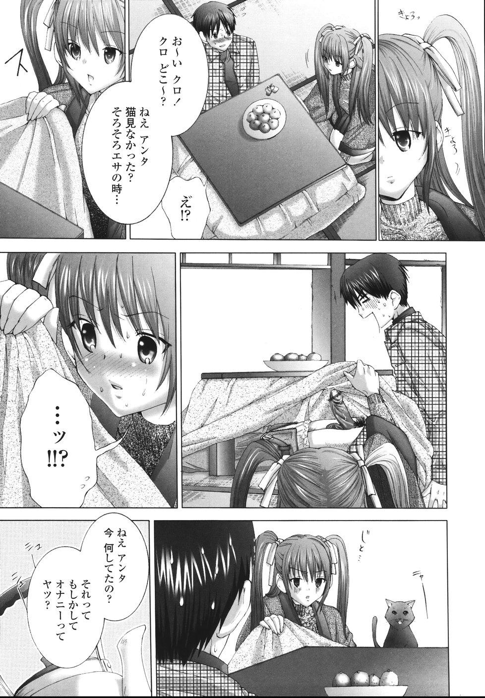 Ima kara Watashi to H Shinai? | ''Would you make love to me...?'' 11