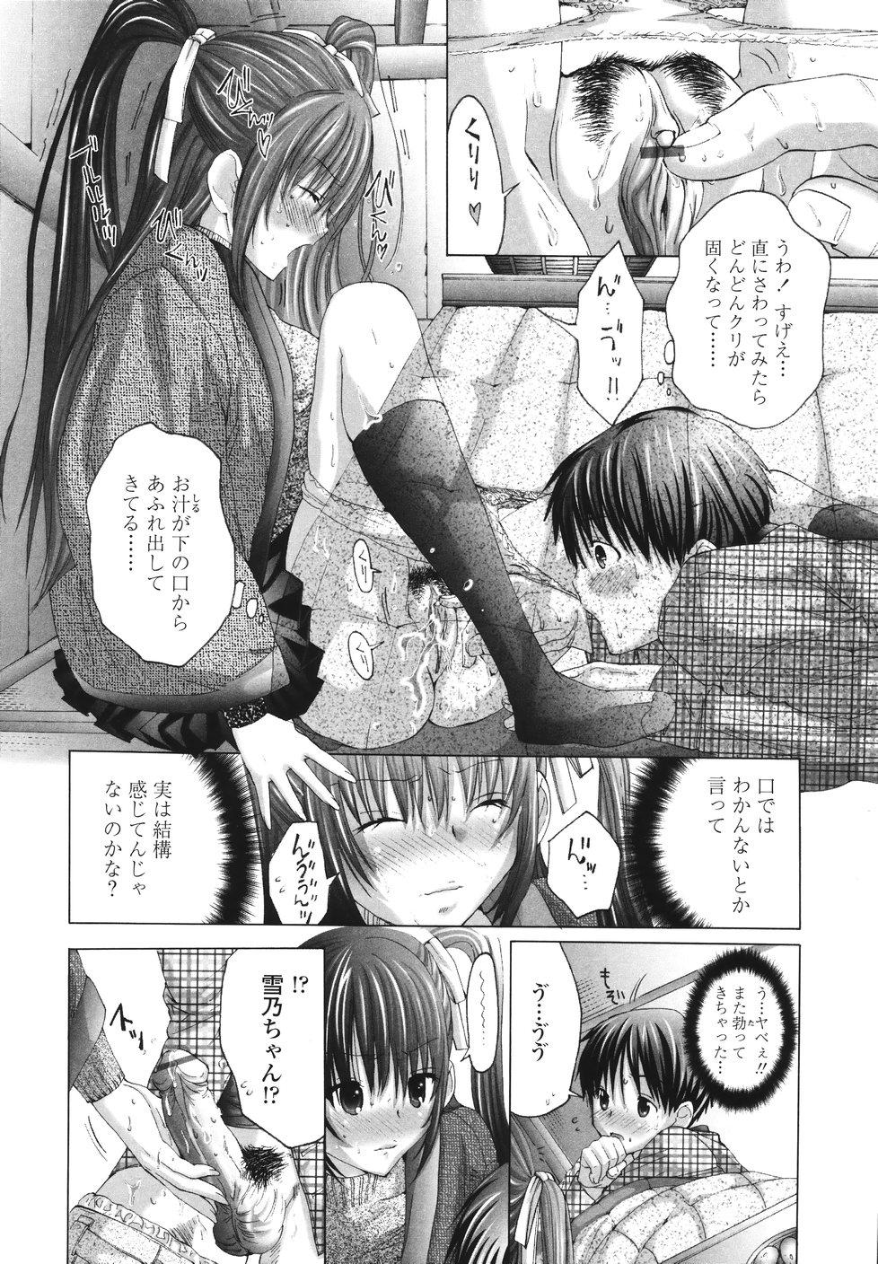 Ima kara Watashi to H Shinai? | ''Would you make love to me...?'' 16