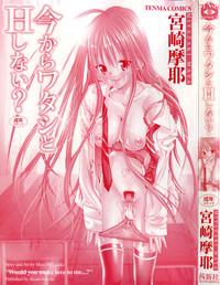 Ima kara Watashi to H Shinai? | ''Would you make love to me...?'' 3