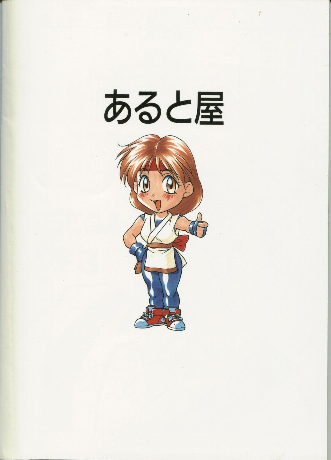 Linda Tadaimaa 4 - King of fighters Staxxx - Page 37