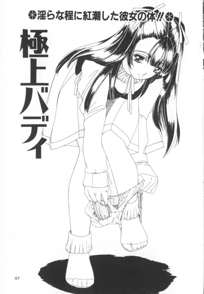 Kinjiki Shoujo 96