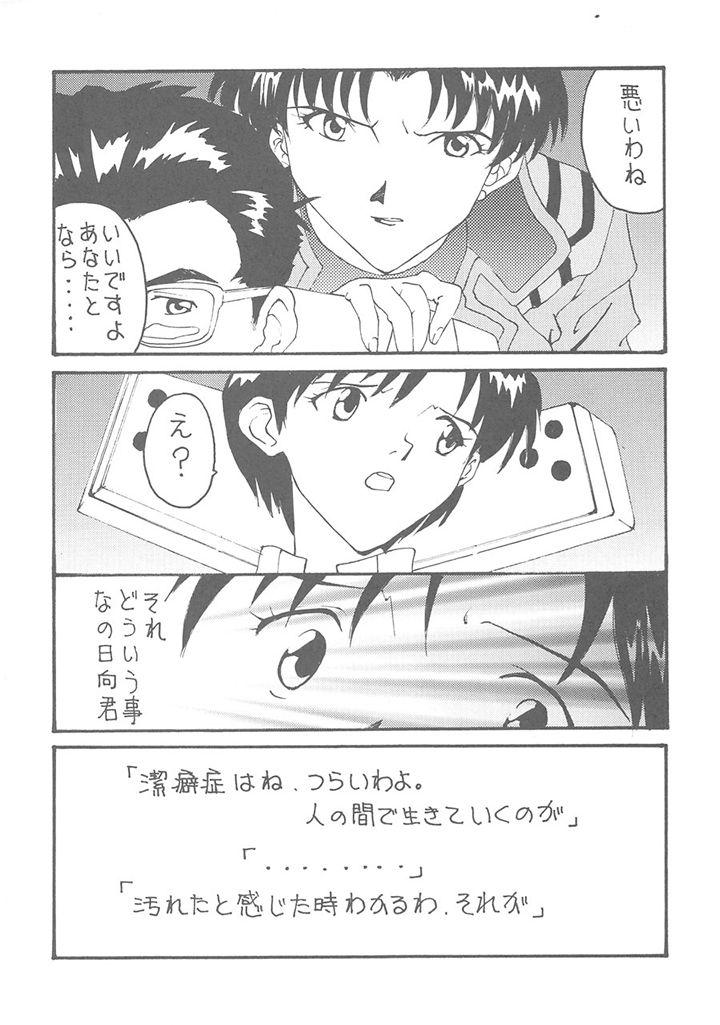 Smoking Toufuya 11 - Neon genesis evangelion Street fighter The vision of escaflowne Kodomo no omocha New - Page 4