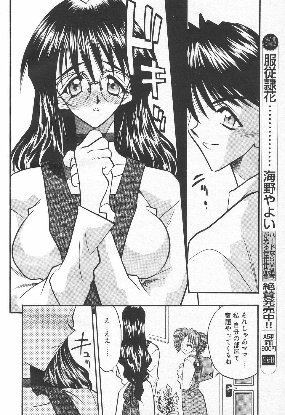 Hunk COMIC Tenma 1998-11 Hardfuck - Page 11