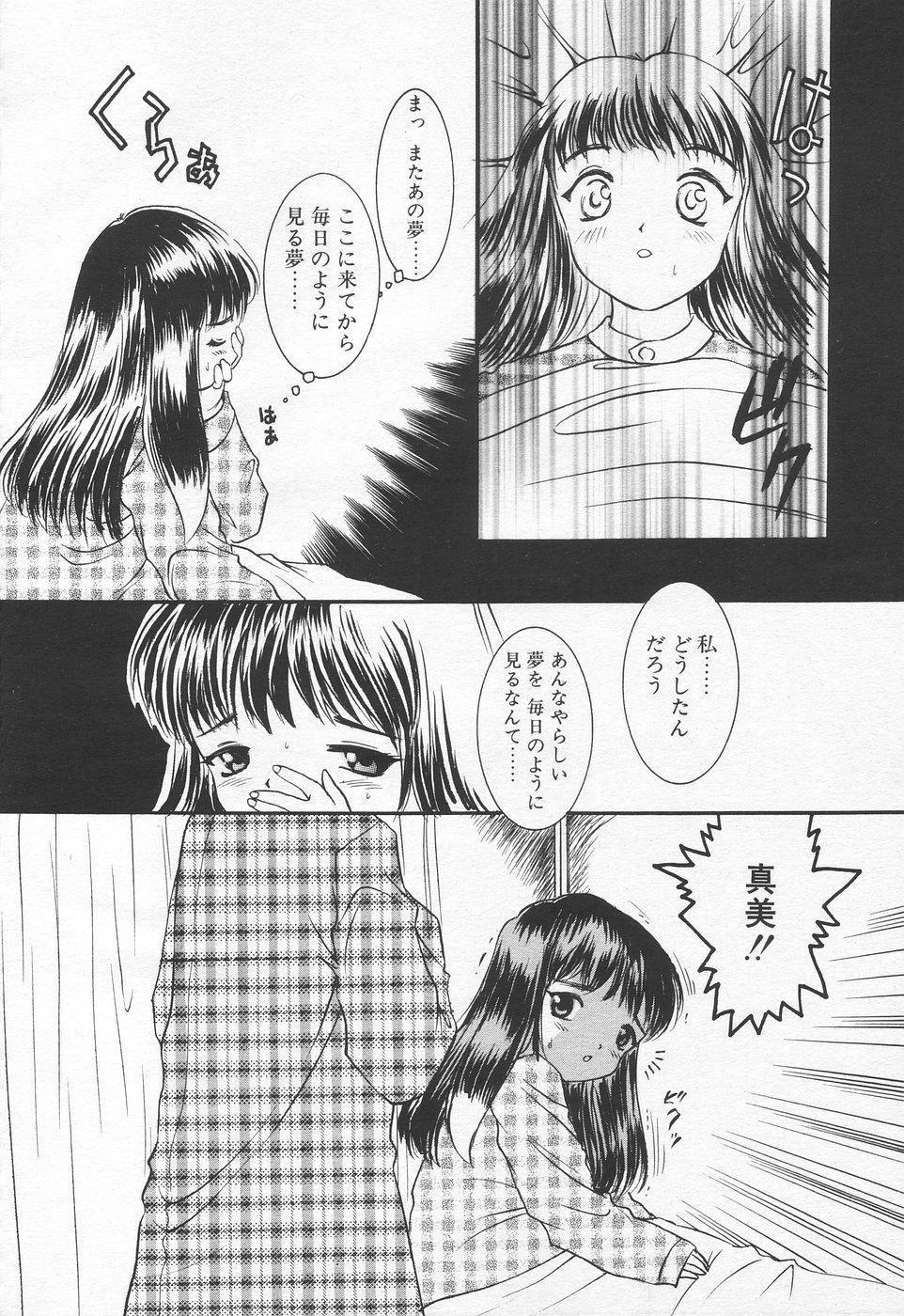 COMIC Tenma 1998-11 110