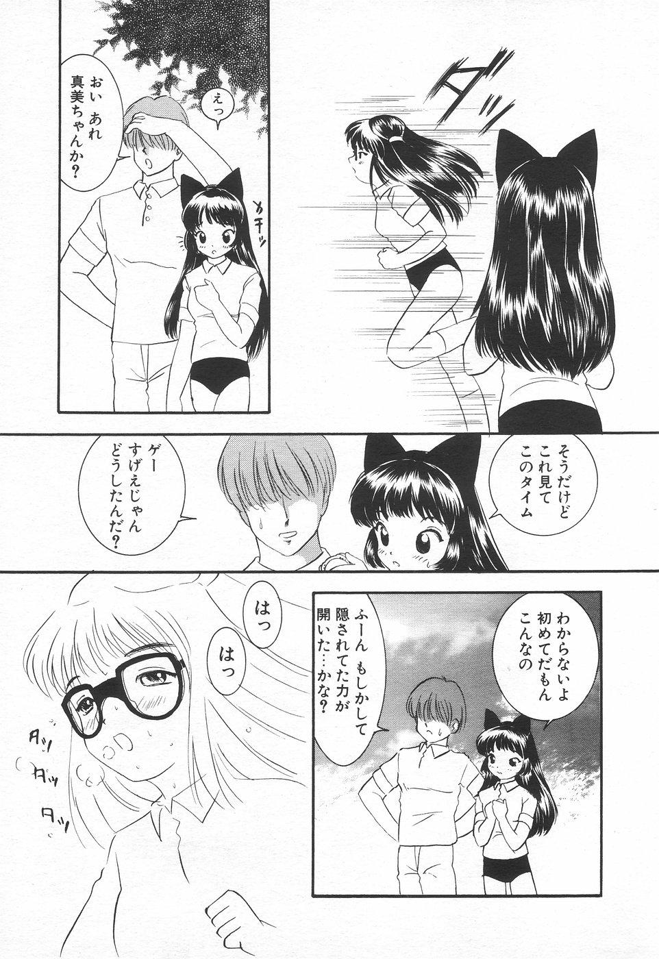 COMIC Tenma 1998-11 125