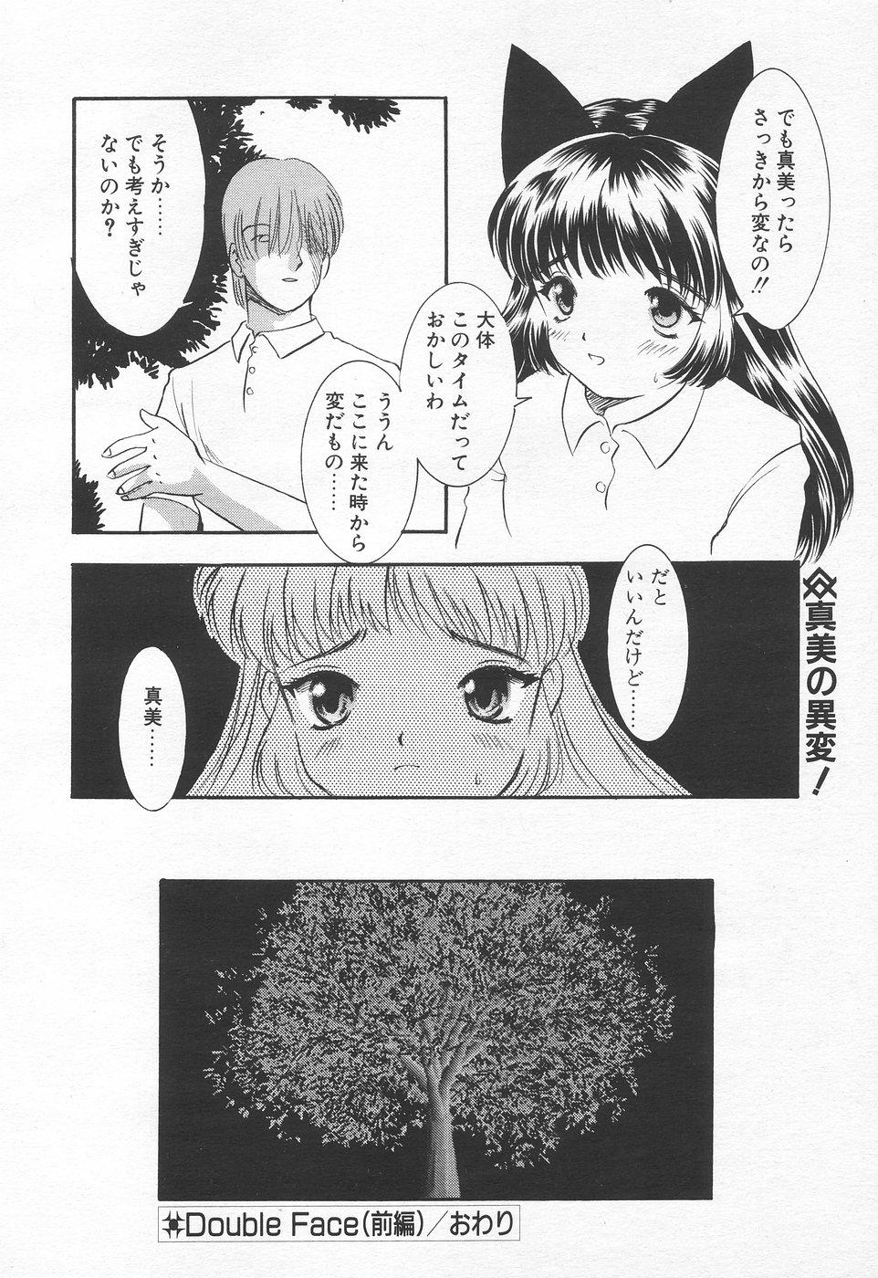 COMIC Tenma 1998-11 126