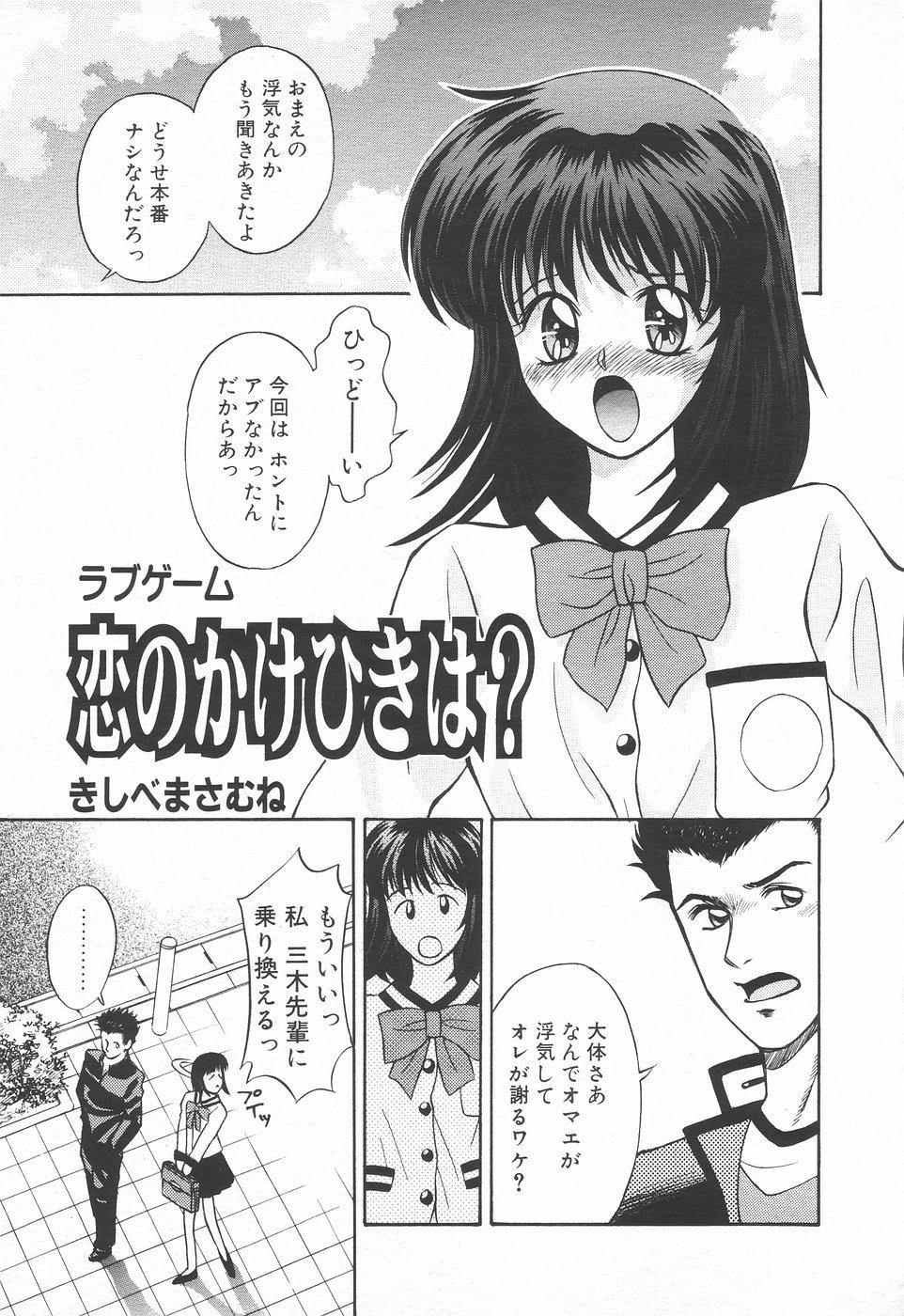 COMIC Tenma 1998-11 225