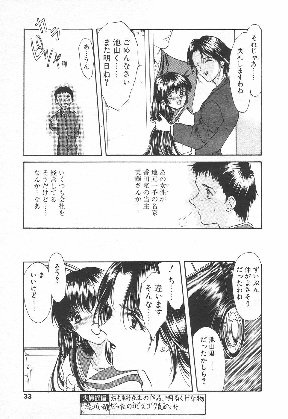 COMIC Tenma 1998-11 29