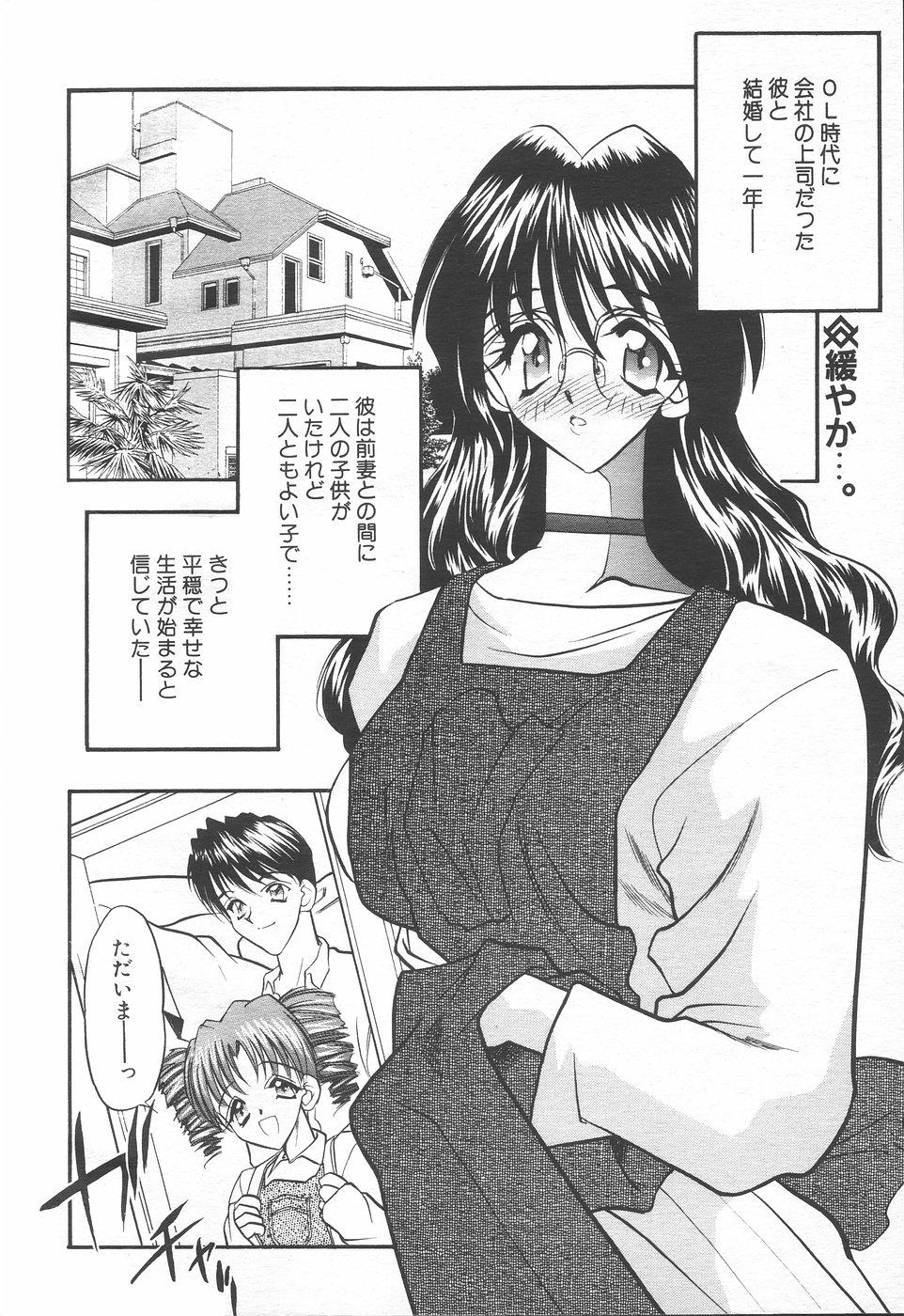Girls Getting Fucked COMIC Tenma 1998-11 Real Orgasms - Page 9