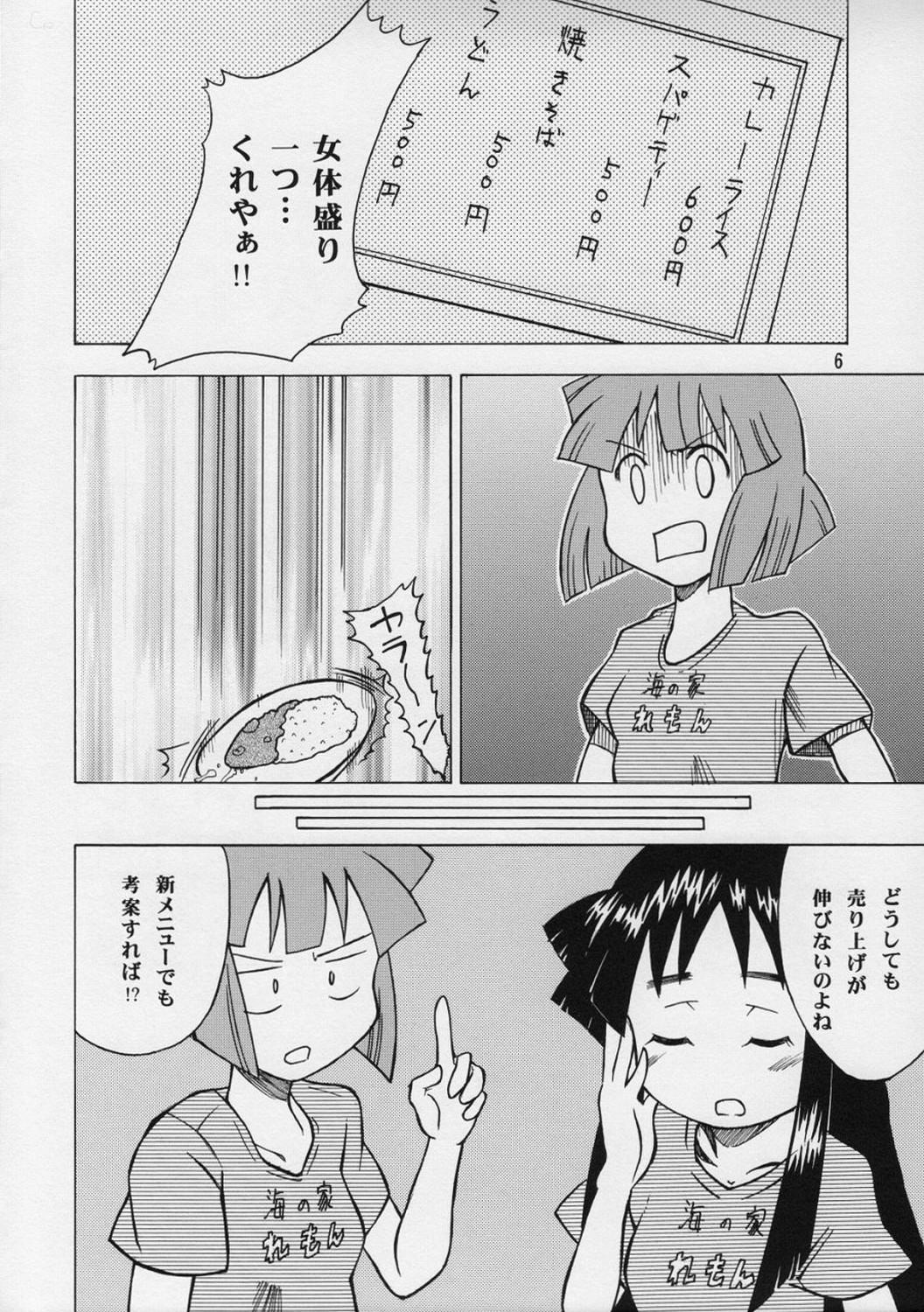 Messy Ika musume-chan - Shinryaku ika musume Creamy - Page 5