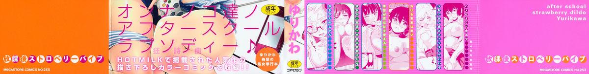 Clothed Houkago Strawberry Vibe - After School Strawberry Dildo Banging - Page 2