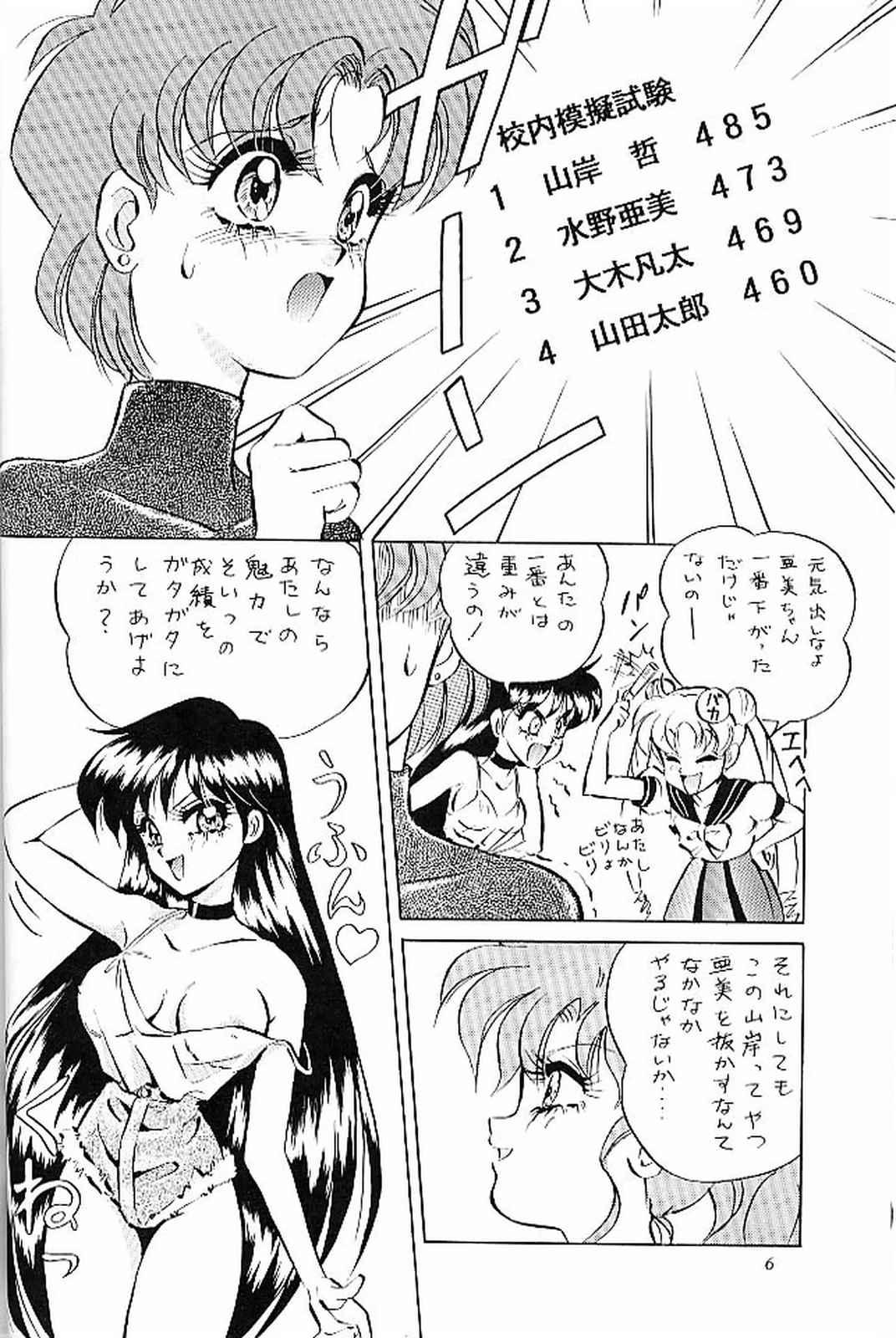 Sailor Moon Kaizou Keikaku 4