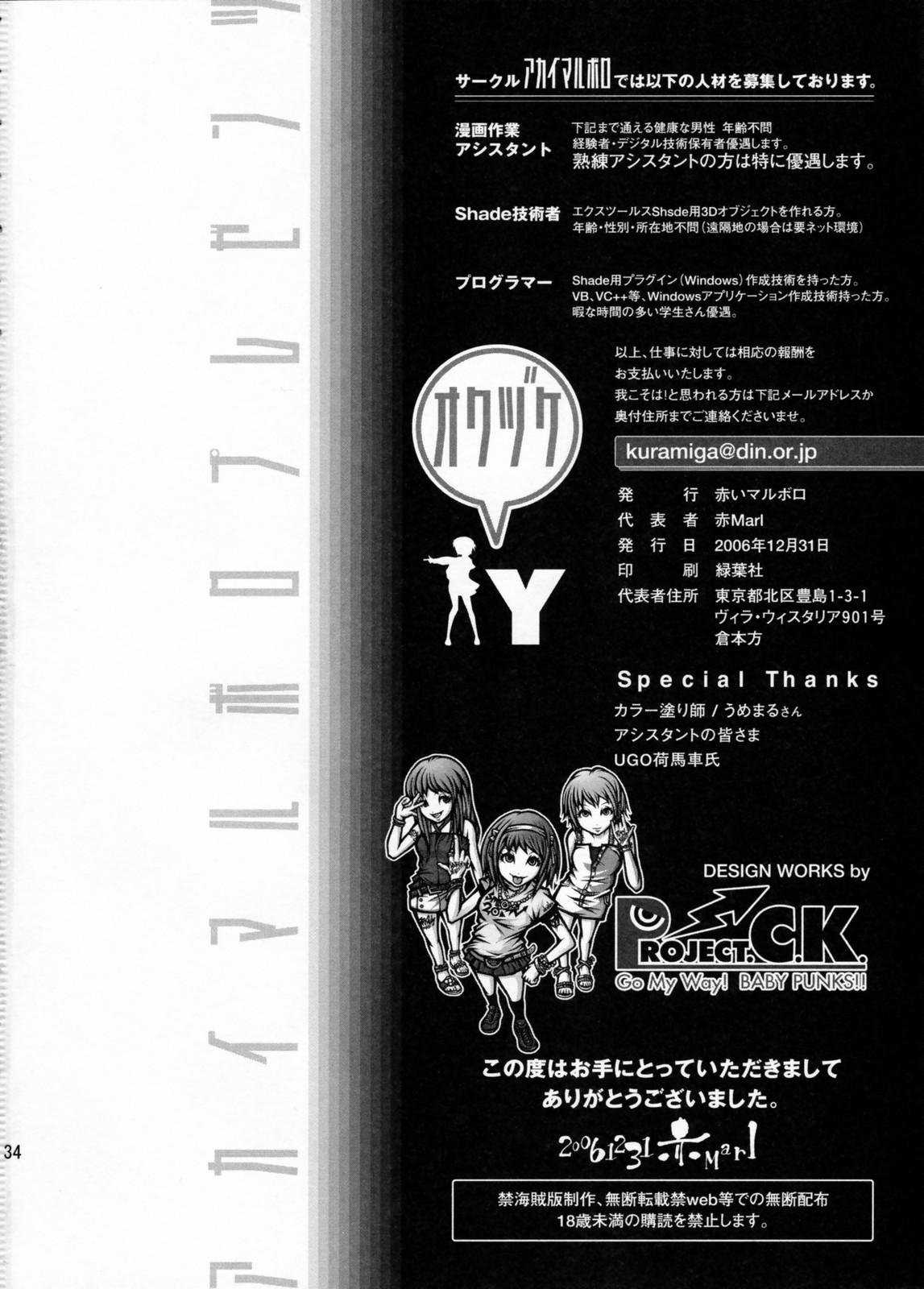 Big Black Cock Nagato Yuki Yabure Tari! - The melancholy of haruhi suzumiya Suzumiya haruhi no yuuutsu Parody - Page 33