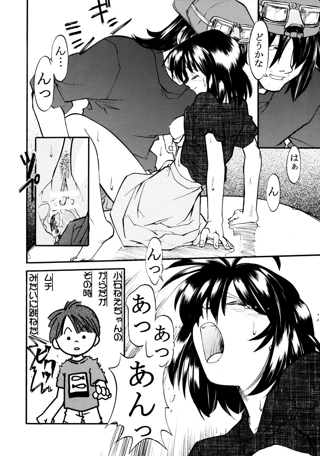 People Having Sex Morimiya 6 Gouten - Onegai teacher Petite Teenager - Page 5