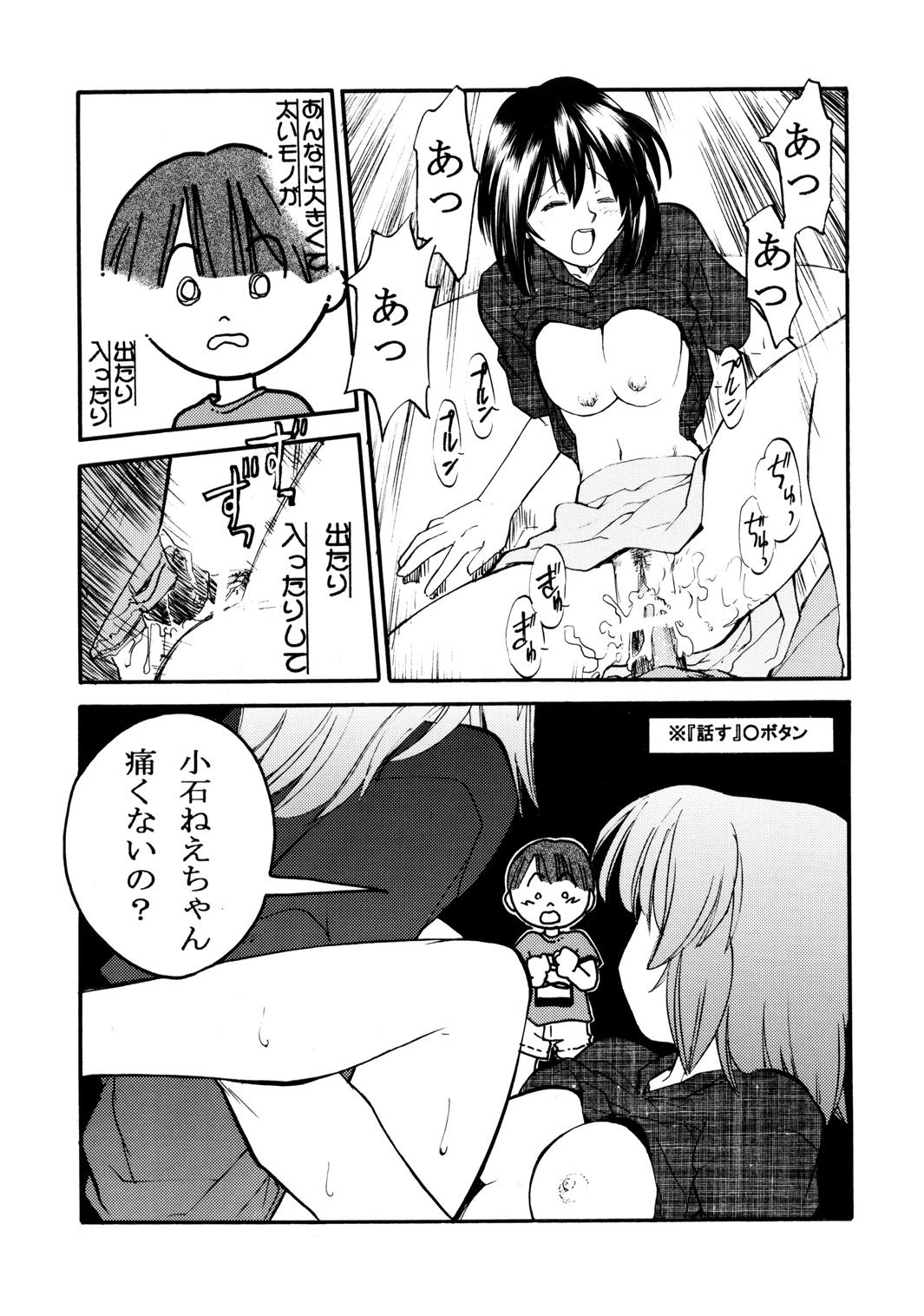 Gay Cash Morimiya 6 Gouten - Onegai teacher Big Cocks - Page 6