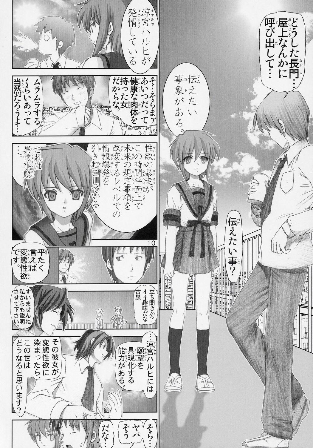 Caseiro Migurui 5 - The melancholy of haruhi suzumiya Teenager - Page 9