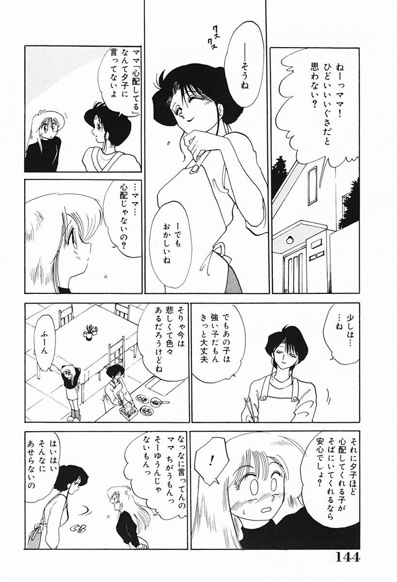 [TsuyaTsuya] Hisae-san no Haitoku Nikki - Mrs HISAE's immoral diary 143
