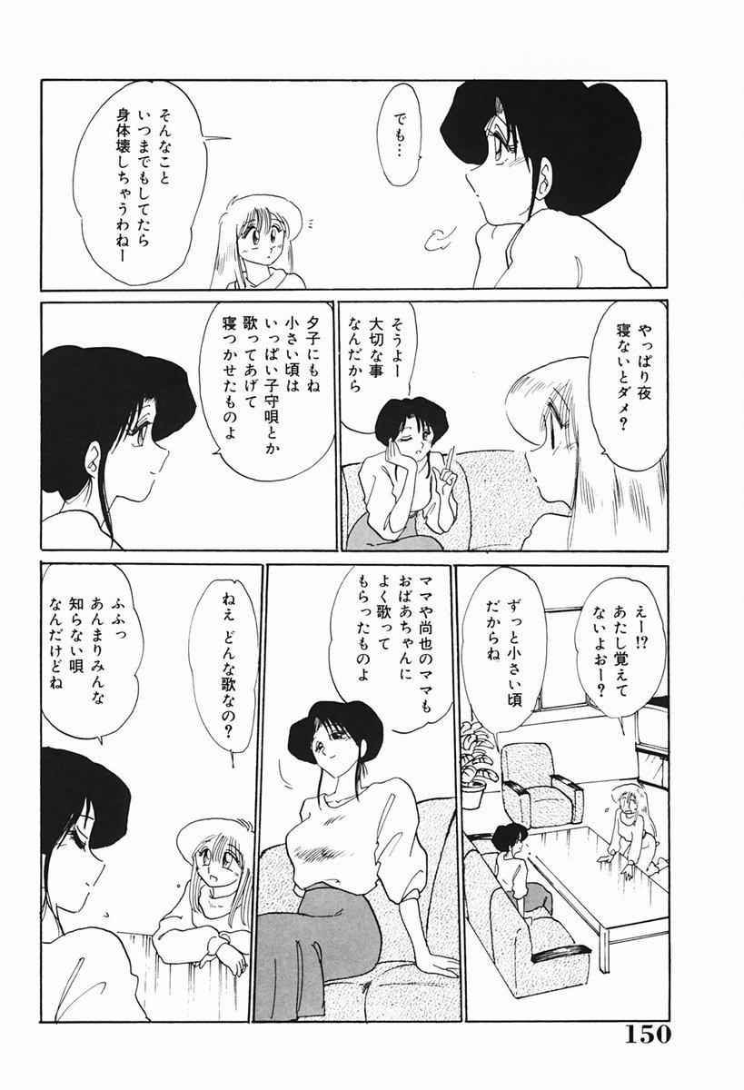 [TsuyaTsuya] Hisae-san no Haitoku Nikki - Mrs HISAE's immoral diary 149