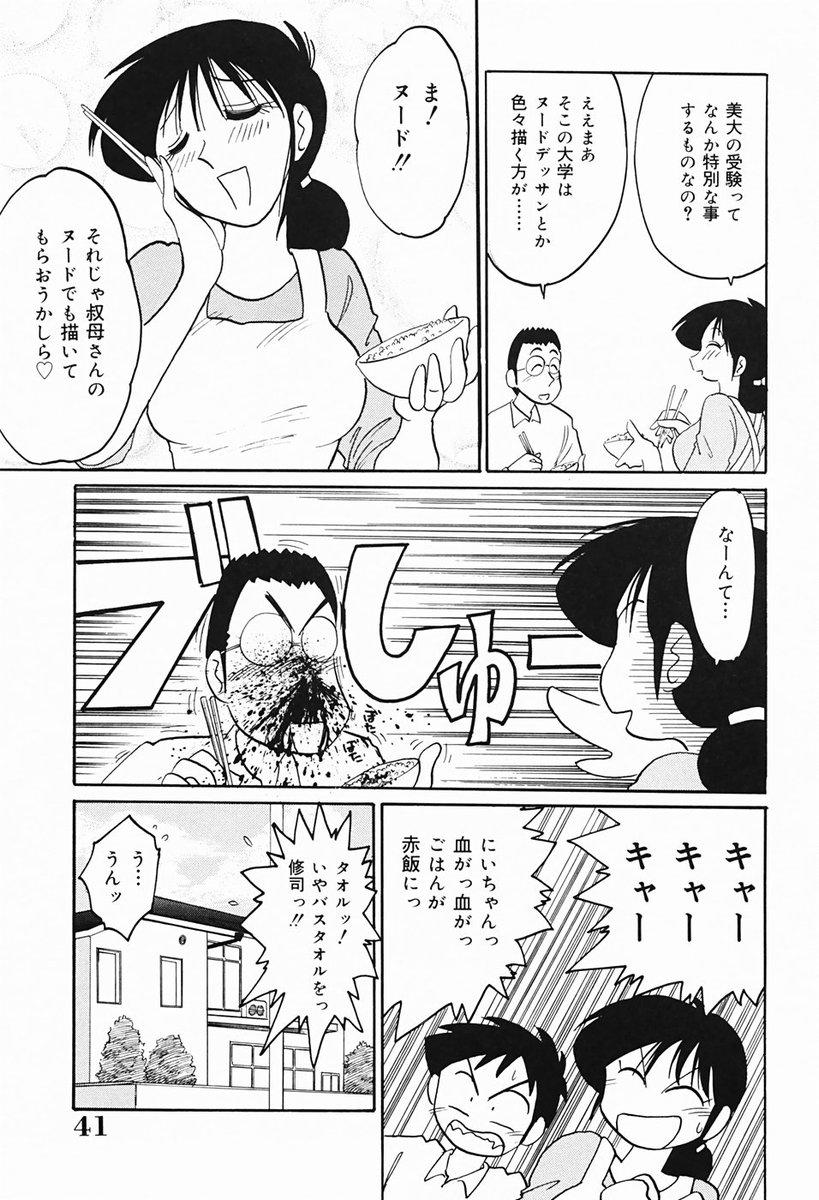 [TsuyaTsuya] Hisae-san no Haitoku Nikki - Mrs HISAE's immoral diary 41