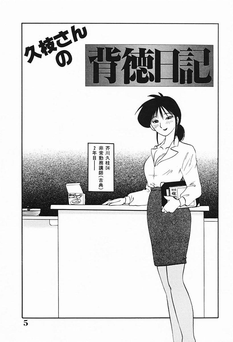 [TsuyaTsuya] Hisae-san no Haitoku Nikki - Mrs HISAE's immoral diary 5