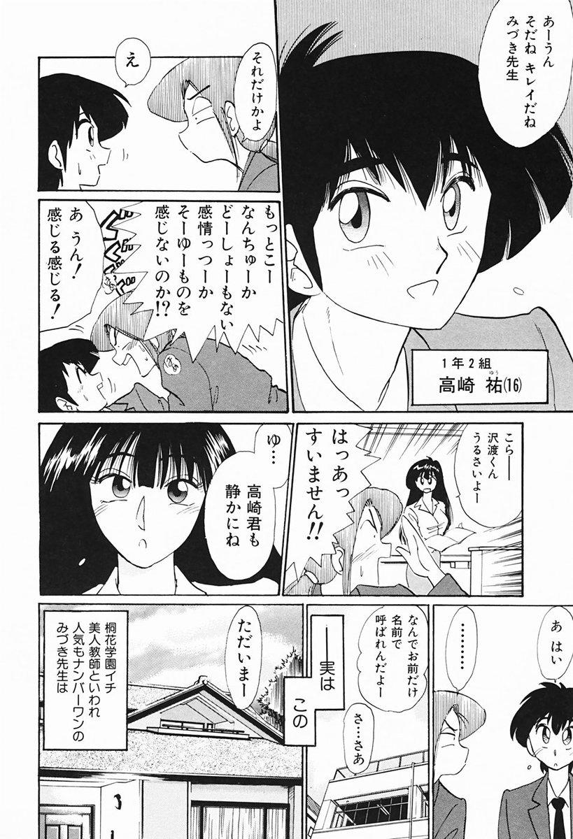 [TsuyaTsuya] Hisae-san no Haitoku Nikki - Mrs HISAE's immoral diary 76