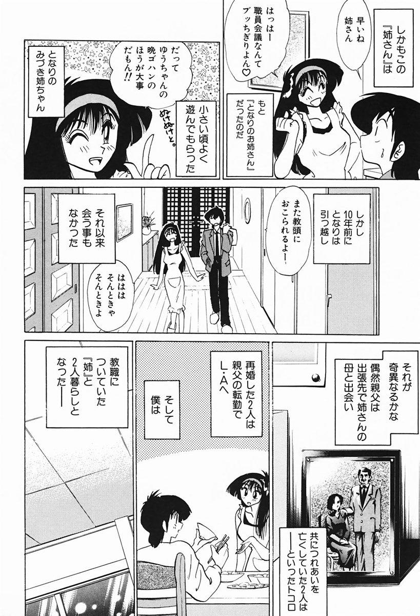 [TsuyaTsuya] Hisae-san no Haitoku Nikki - Mrs HISAE's immoral diary 78
