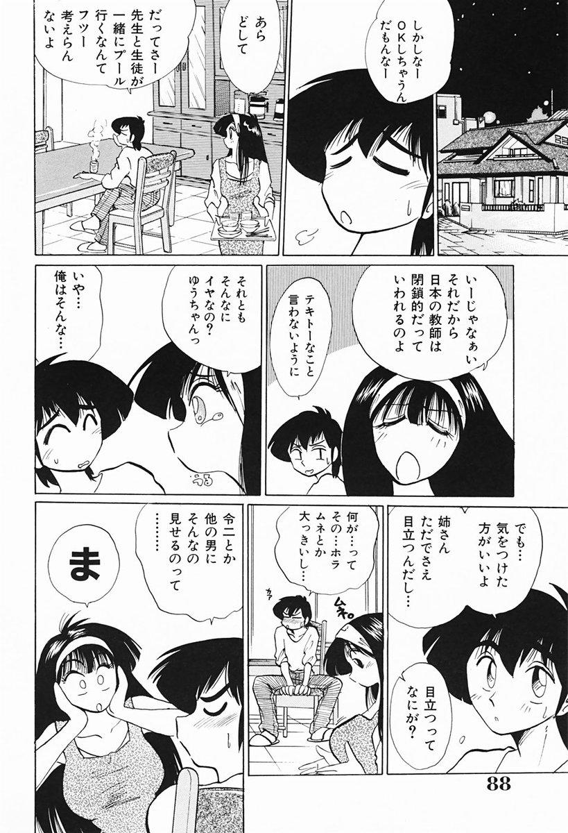 [TsuyaTsuya] Hisae-san no Haitoku Nikki - Mrs HISAE's immoral diary 88