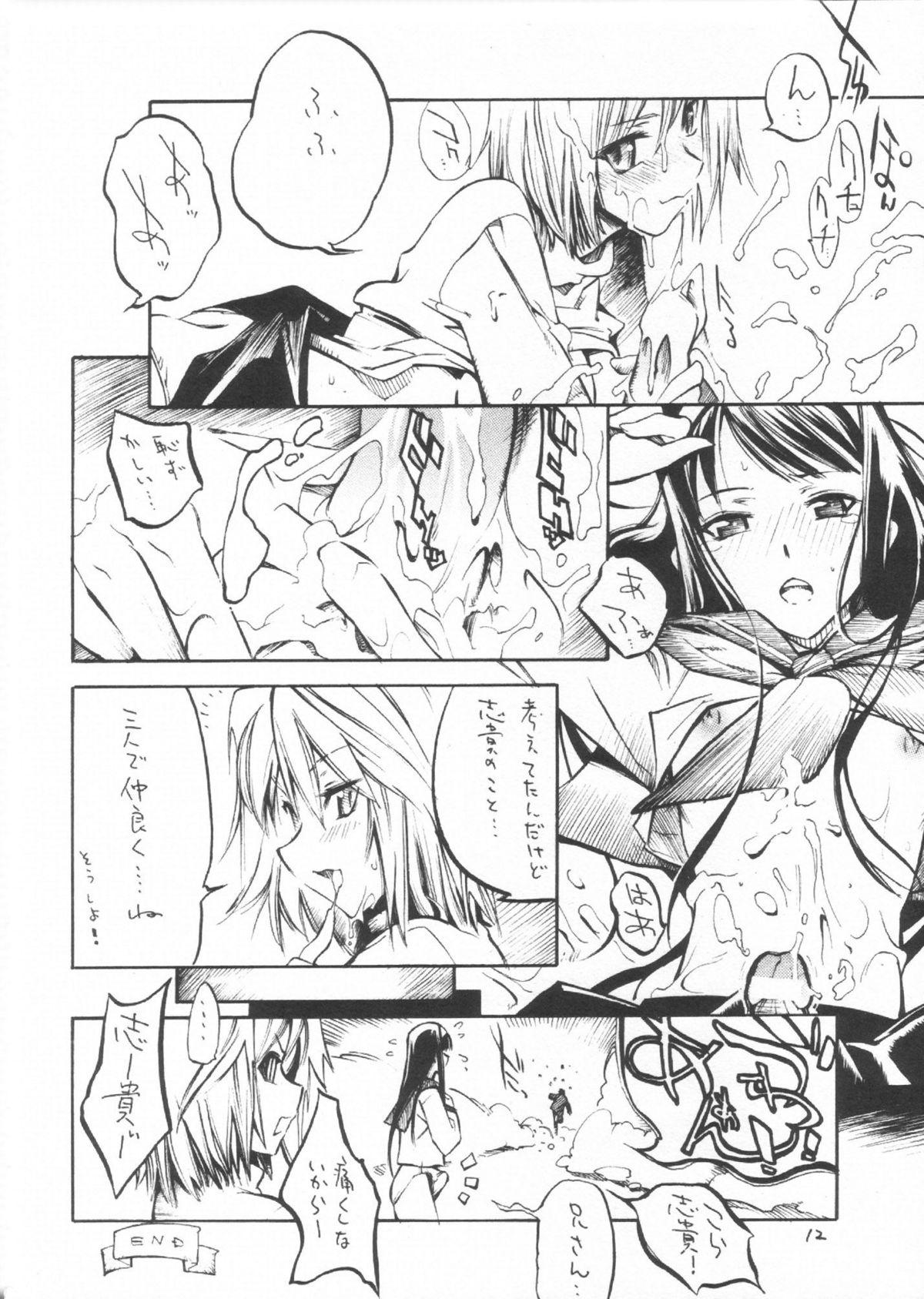 Flagra Gettou - Tsukihime Masturbates - Page 11