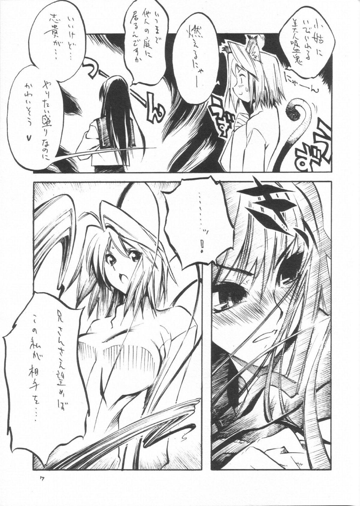 Prostituta Gettou - Tsukihime Gay Deepthroat - Page 6