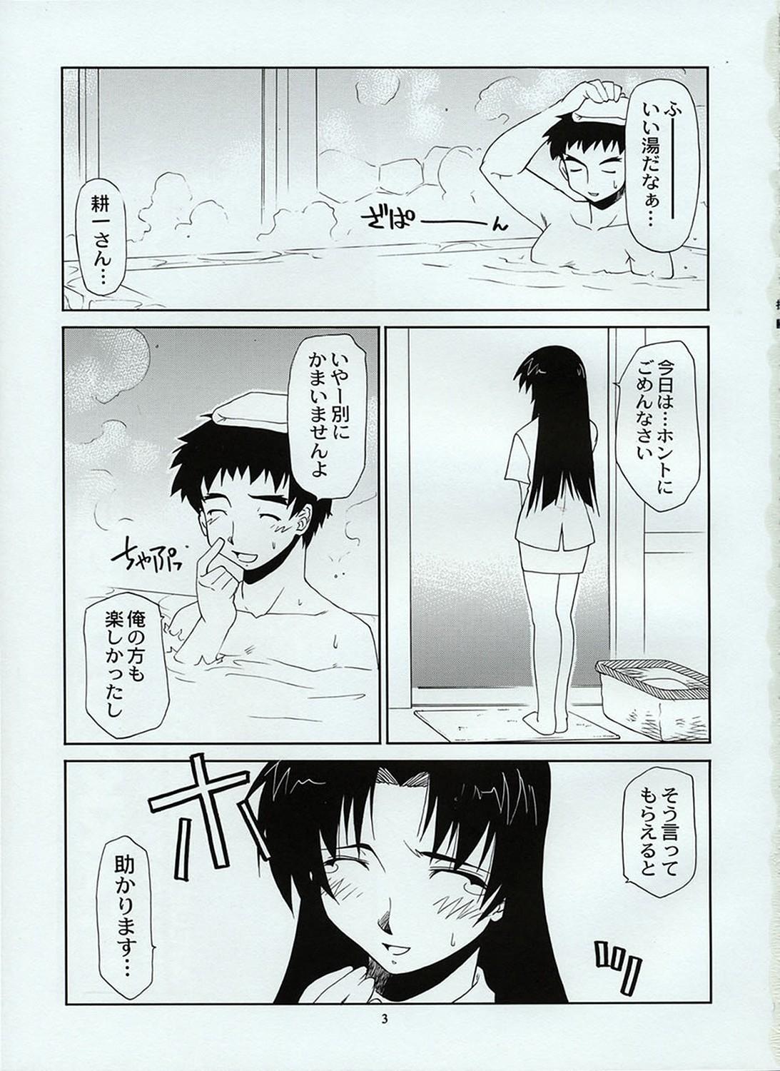 Calcinha Takkyu Onsen - Kizuato Belly - Page 2