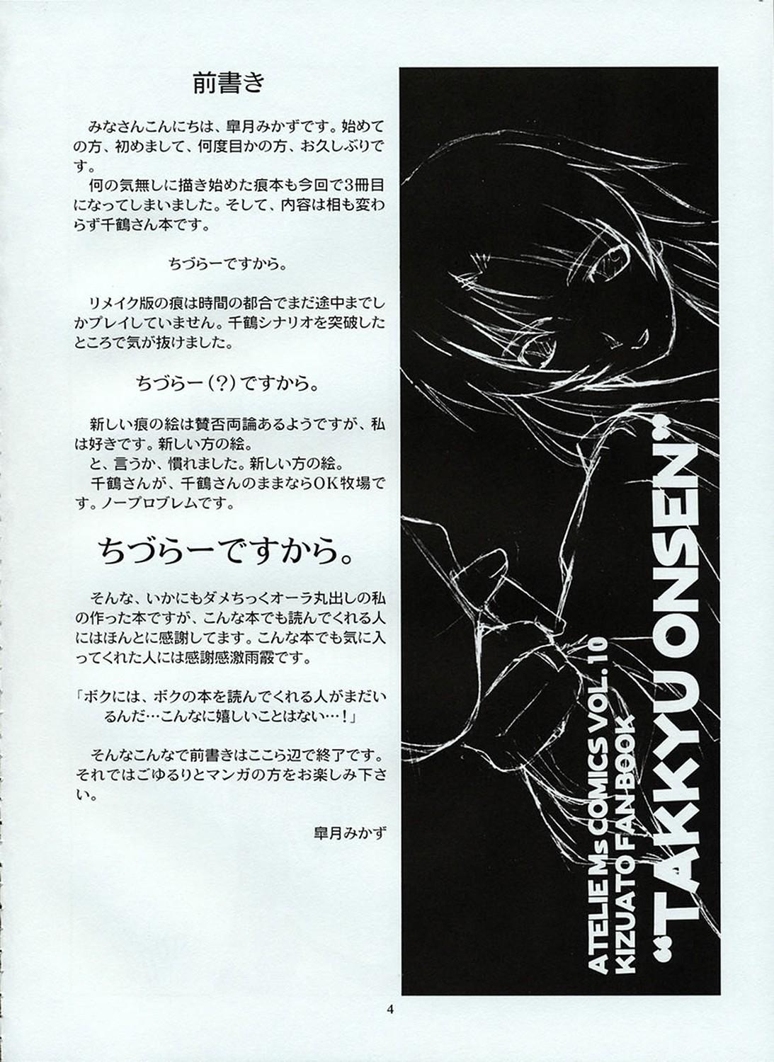Calcinha Takkyu Onsen - Kizuato Belly - Page 3