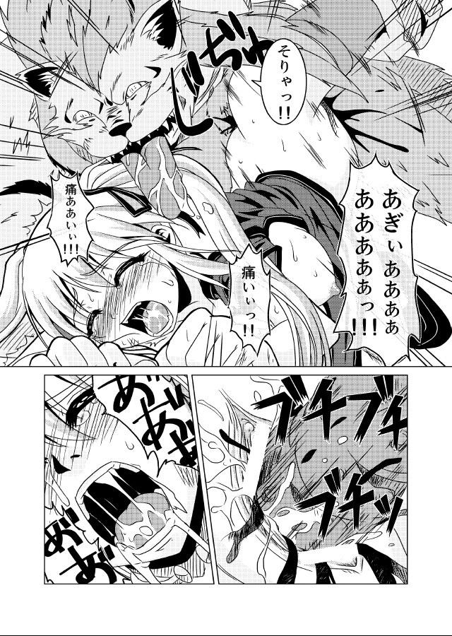 Cum Swallowing Zougekaigan Fuyugeshiki - Mabinogi Dress - Page 12