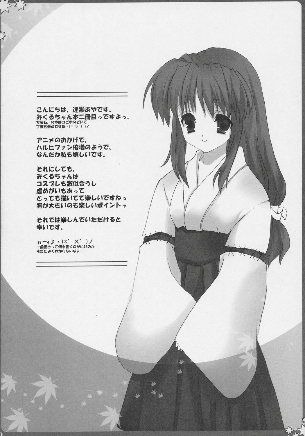 The BANANA MIKL - The melancholy of haruhi suzumiya Girl On Girl - Page 3