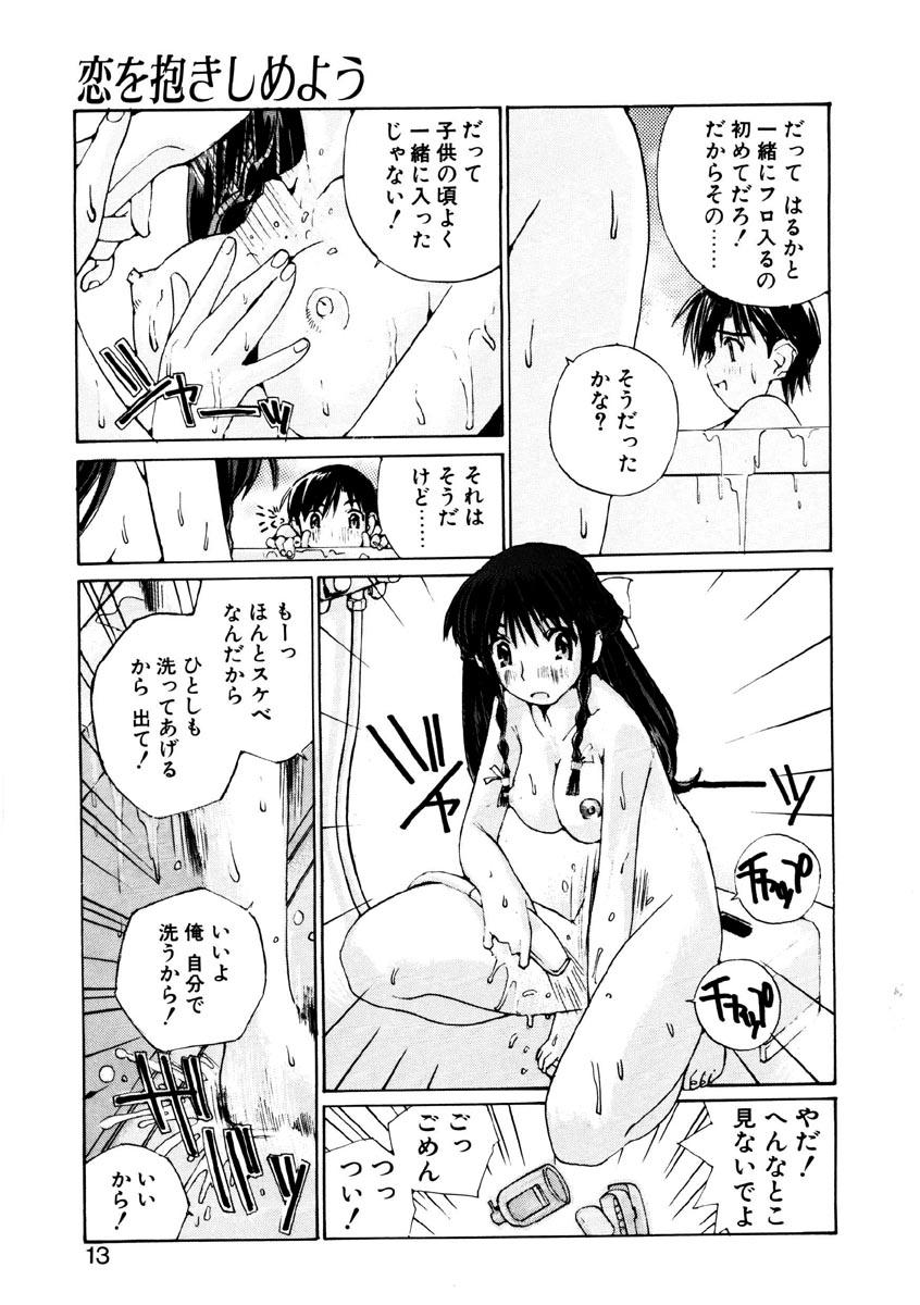 Teenfuns Koi wo Dakishimeyou Milfs - Page 10
