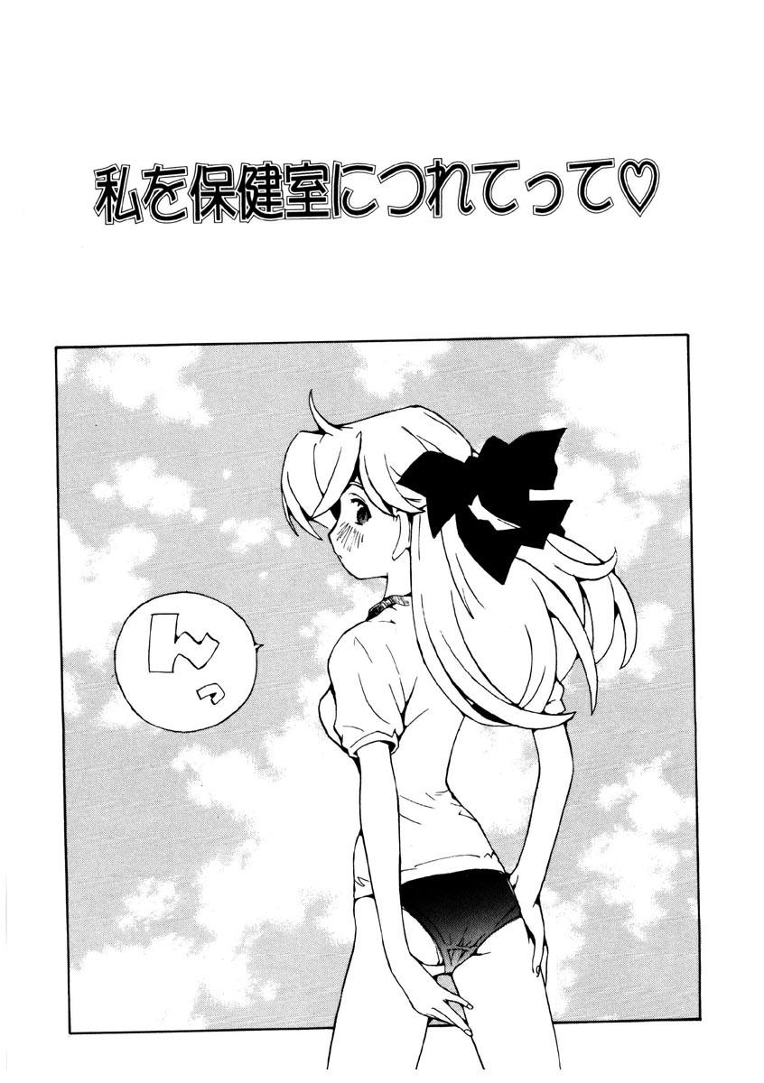 Koi wo Dakishimeyou 126