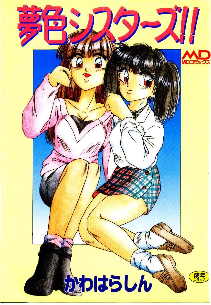 Yumeiro Sisters!! 0