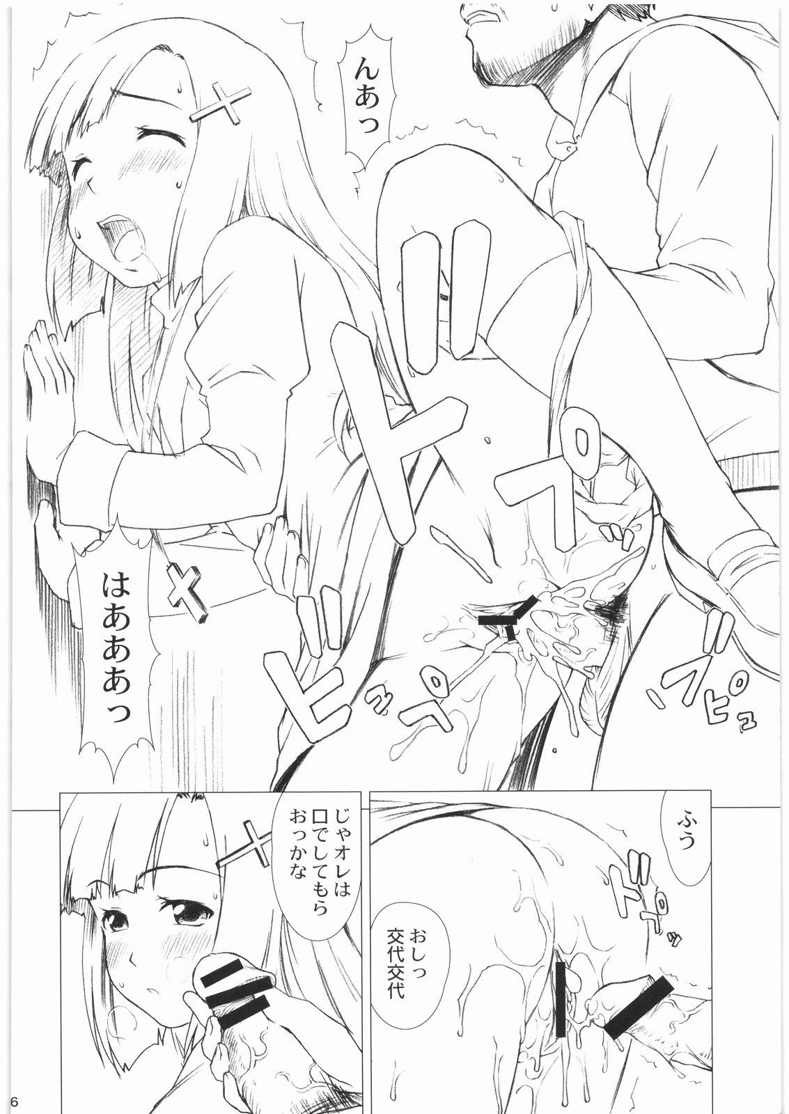 Leather Zange-chan 1 kai 100 en - Kannagi Teens - Page 6