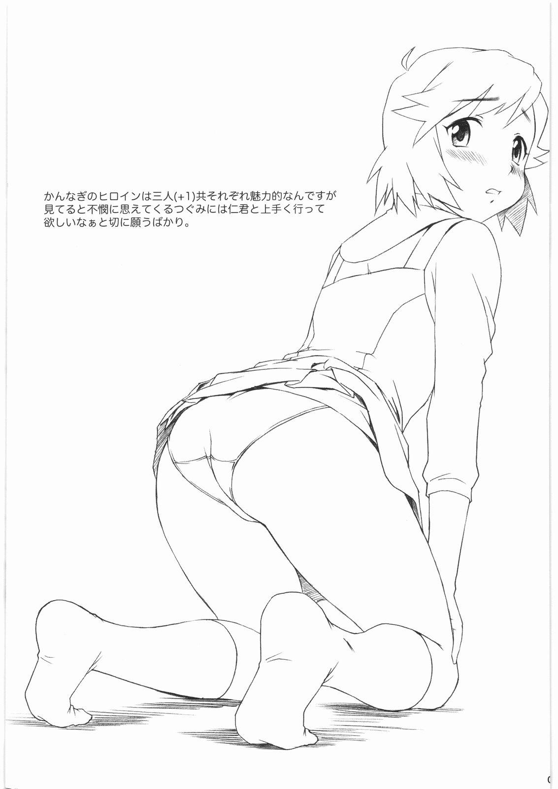 Hardcore Sex Zange-chan 1 kai 100 en - Kannagi Rubdown - Page 9