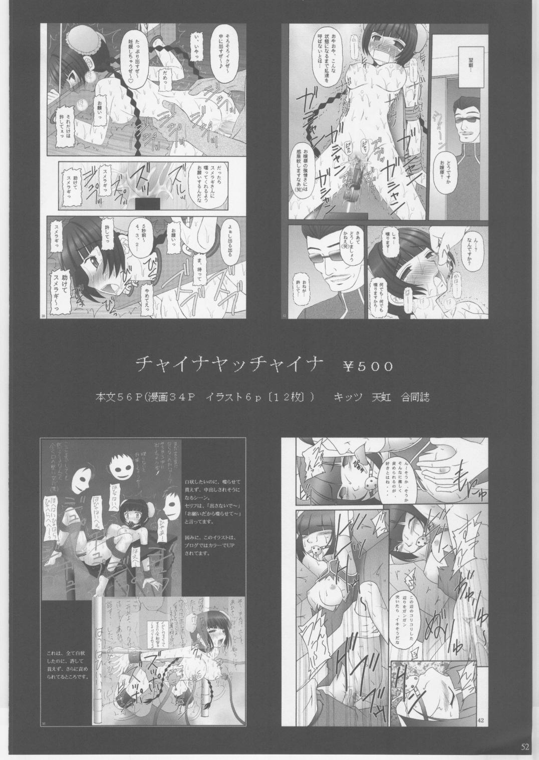 Husband Kinbaku Ryoujoku II Youshane-na - Gundam 00 Amature Sex - Page 51