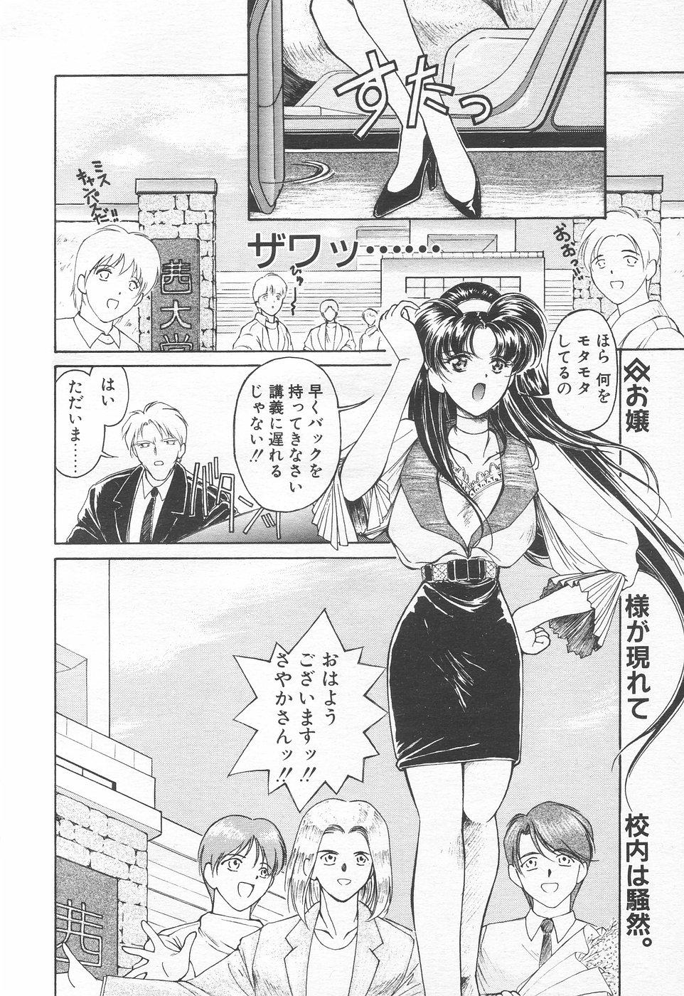 COMIC Tenma 1998-12 79