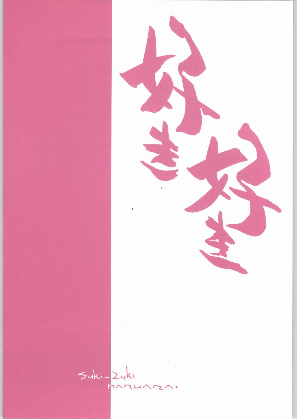 Tesao Suki-Suki - Sakura taisen Xenosaga Ashita no nadja Gad guard Groping - Page 1