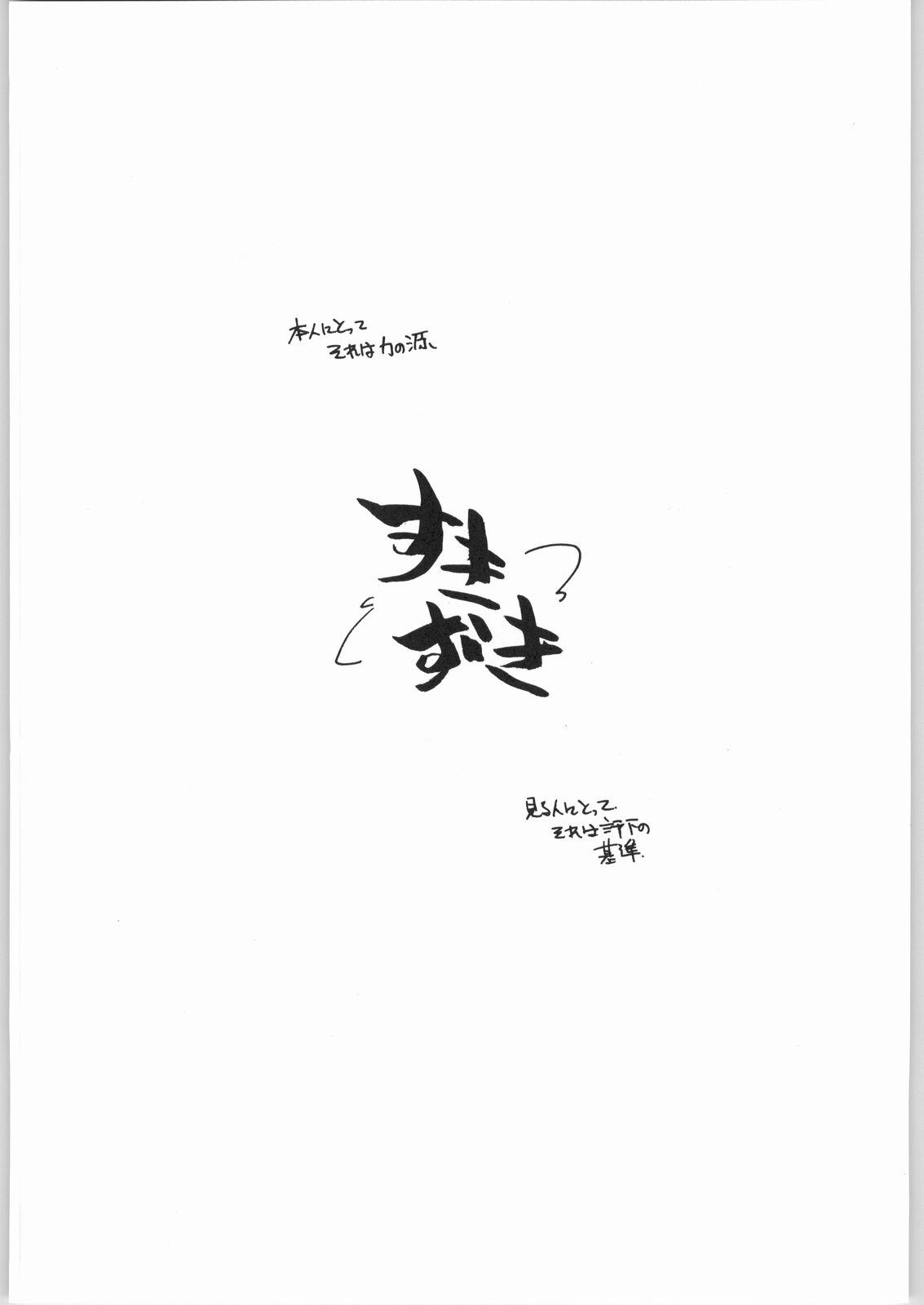 Tesao Suki-Suki - Sakura taisen Xenosaga Ashita no nadja Gad guard Groping - Page 2